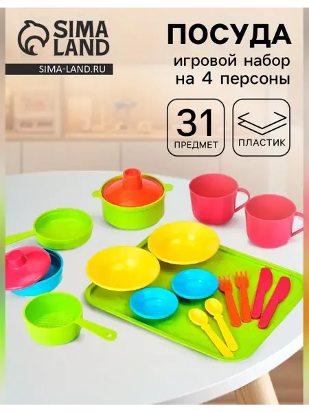 Росигрушка Детский игровой набор посуды для ролевых игр