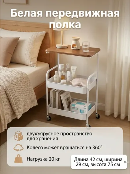 Стеллаж белый на колесиках этажерка столик придиванный Alpha
