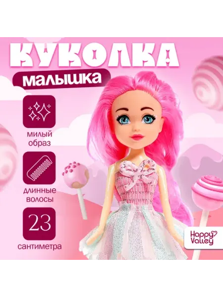 Кукла Lollipop doll цветные волосы, цвета МИКС Сима-Ленд & Happy Valley