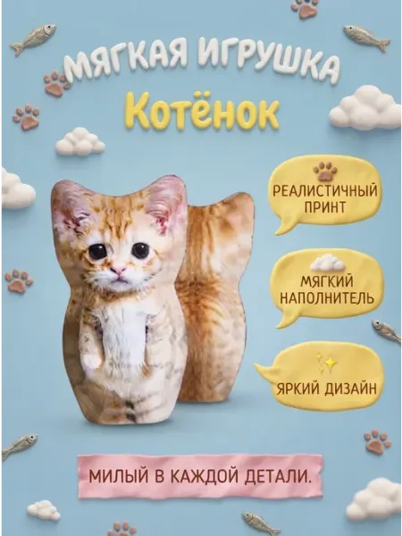 Мягкая игрушка котенок для уюта в спальне Plush toys