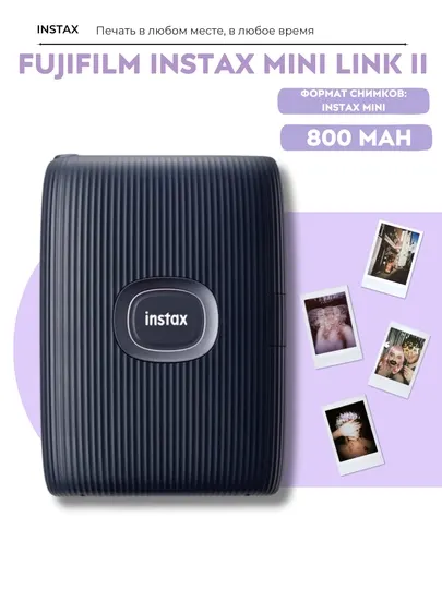 Портативный принтер для смартфона Fujifilm Instax mini Link II