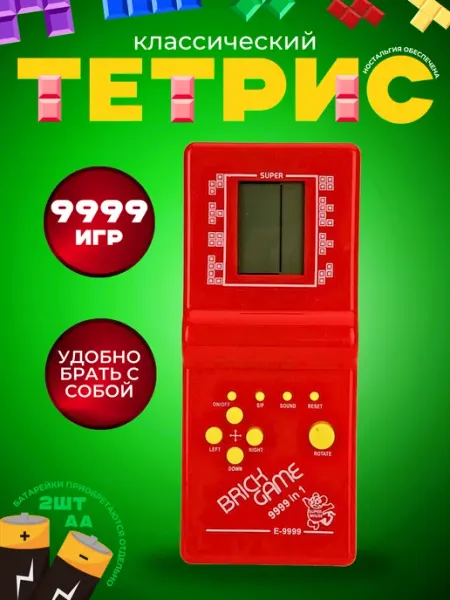 Тетрис электронный классический Игра для детей Рыжий кот.