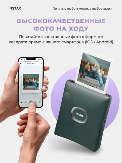 Портативный принтер для смартфона Fujifilm Instax Square Link, с AR функциями