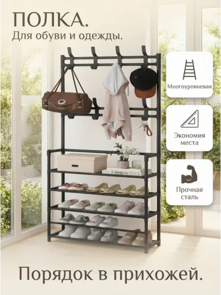 Стеллаж полка для санузла стильная экономия IKEA