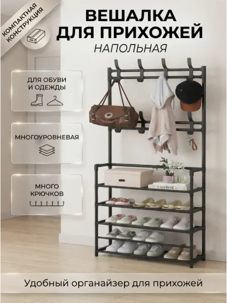 Стеллаж для хранения обуви стильный дизайн TSTLINE