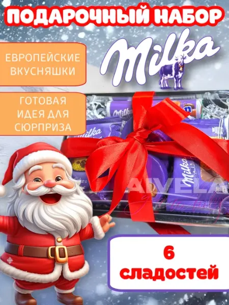 Подарок новогодний набор Milka сладости на новый год детские Aivela