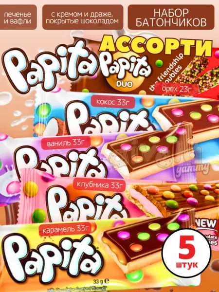 Новогодние сладости в индивидуальных упаковках набор Papita