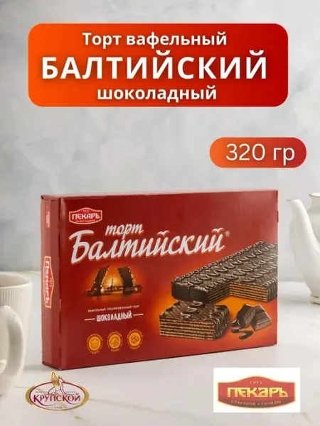 Торт Балтийский шоколадный 320 гр КФ имени Крупской Н. К.