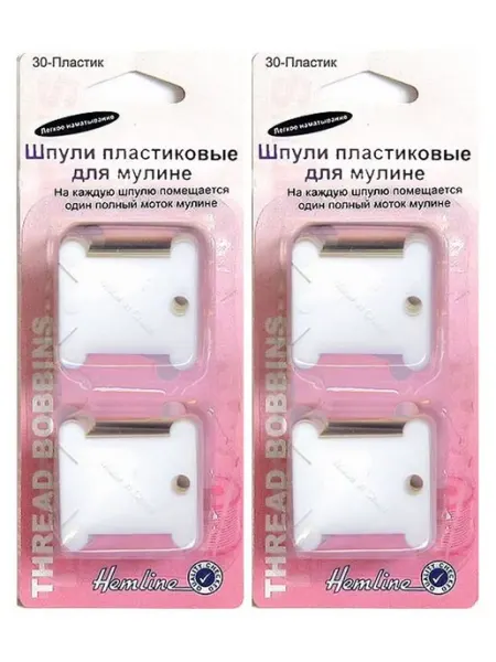 Шпули пластиковые для вышивальных нитей (2 уп. по 30 шт.) HEMLINE