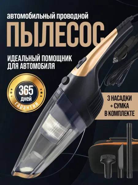 Пылесос для автомобиля беспроводной мощный Lieblich Hause