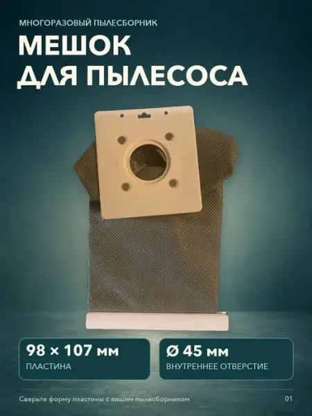Мешок пылесоса Samsung VCC4023S3K XSB Makarov home