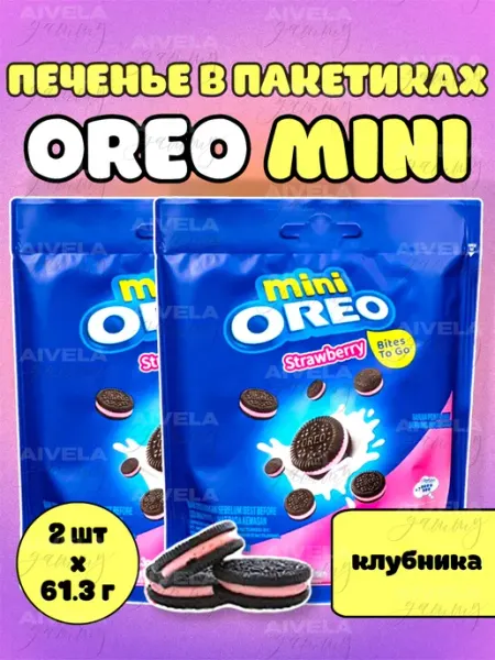 Азиатские сладости набор MINI OREO печенье мини клубника х2 milka