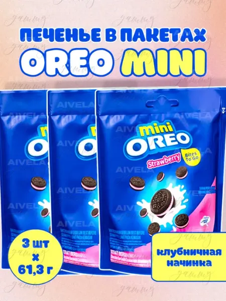 Какао печенье Oreo mini с клубничной начинкой набор детям milka