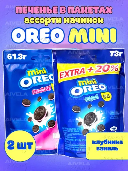 Азиатские сладости импортные печенье Орео мини Oreo набор milka
