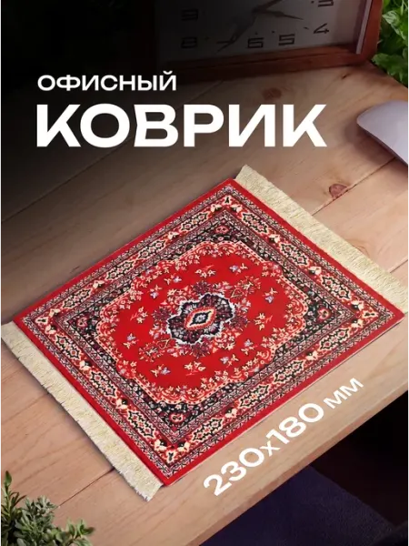 Fujipads Коврик для мышки маленький игровой персидский