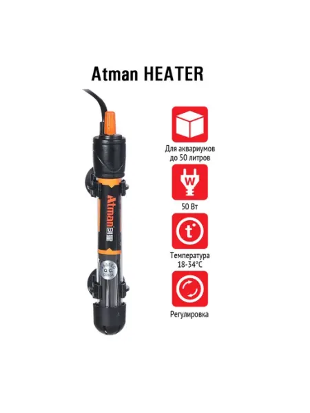 Нагреватель Atman HEATER для аквариумов до 50 литров, 50W