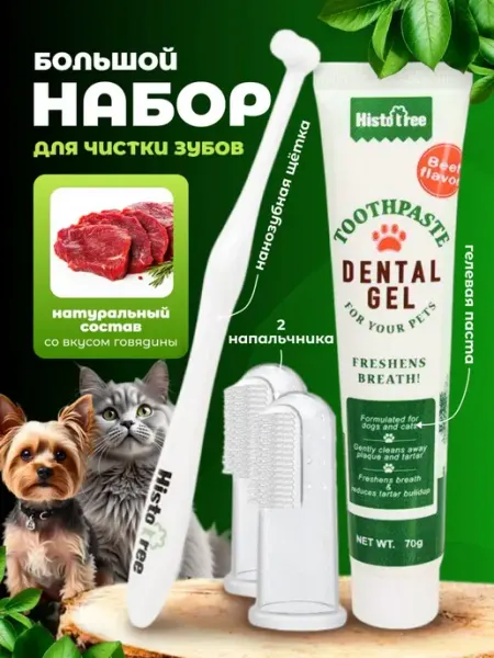 Зубная паста и щетки для собак и кошек Animal Toothbrush Hub