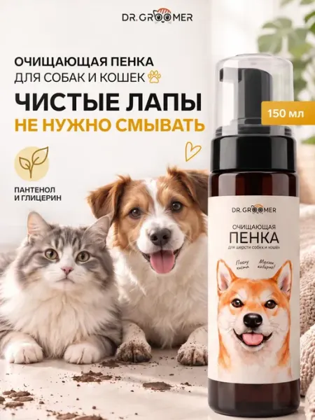 Очищающая пенка для собак и кошек EVSI