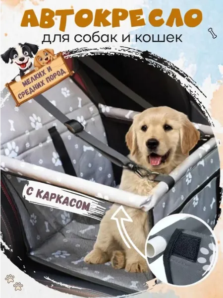 Автокресло для собак и кошек автогамак лежанка HandyFinds