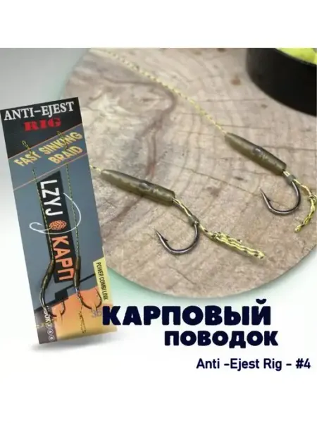 Поводок карповый для бойлов #4, 2 штуки Blue Magiс