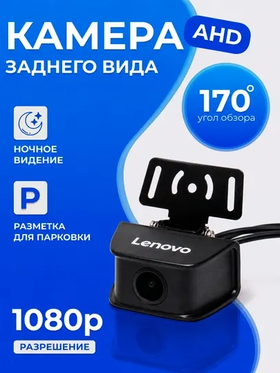 Специальная камера заднего вида, для видеорегистраторов, универсальна, FULL HD