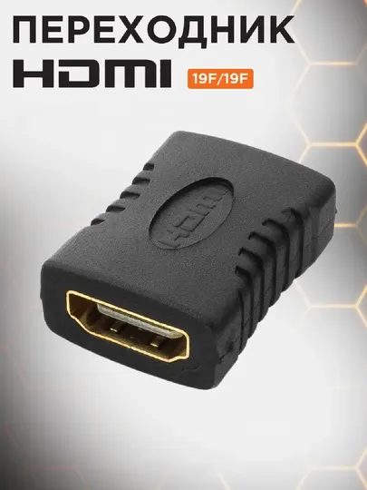 HDMI переходник для монитора, ноутбука, удлинитель, FULL HD