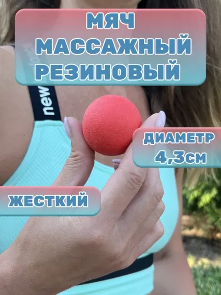 Мяч спортивный для фитнеса резиновый Watermelon