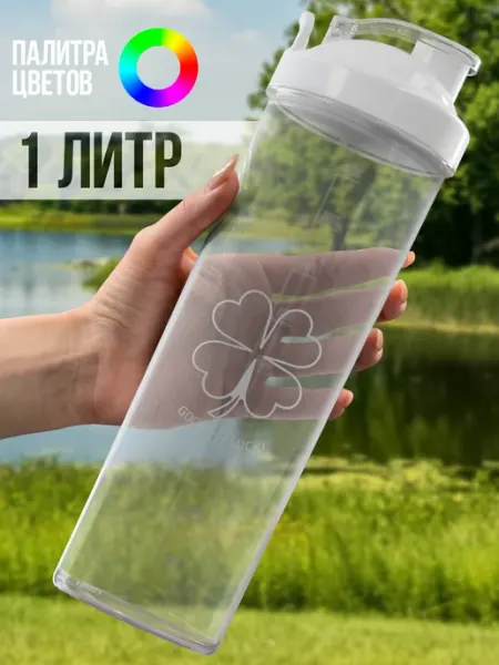 Бутылка для воды спортивная 900 мл для напитков и фитнеса