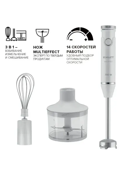 WORLD KITCHEN Блендер погружной с чашей Full Set SC-HB42F91