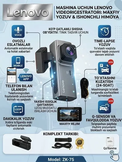 Видеорегистратор Lenovo ThinkPlus, передняя камера, Full HD