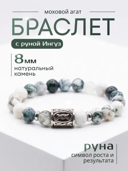 Full Of Life Денежный браслет из натуральных камней агат