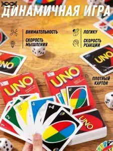 Fulljoy RUS Настольная игра UNO карточная игра УНО с правилами на русском языке