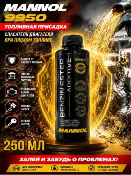 Присадка автомобильная, 250 мл