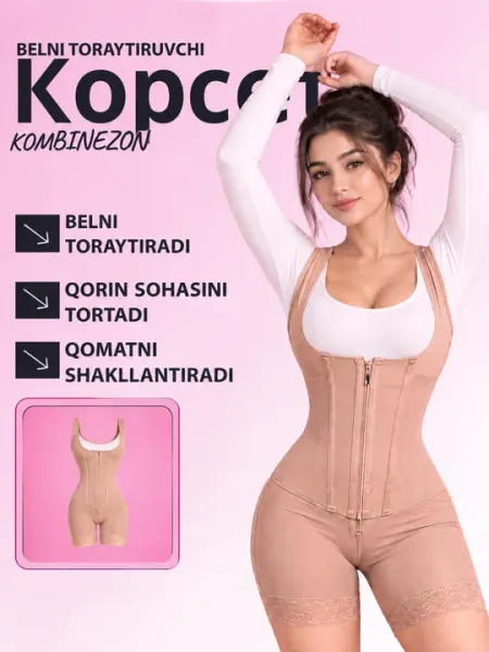 Корректирующий комбинезон - Корсеты и корректоры осанки