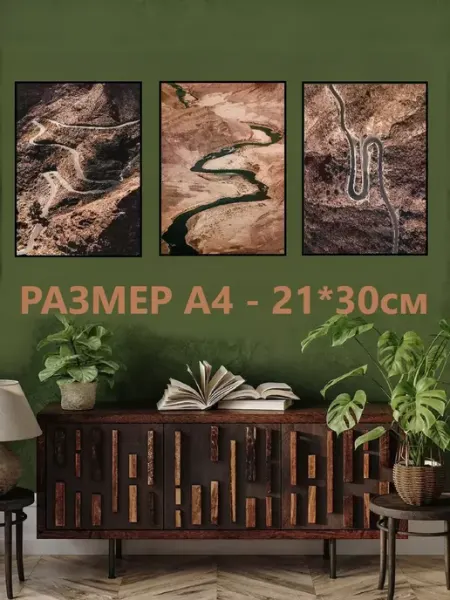 Интерьерные осенние Постеры с дорогой Pank.serg