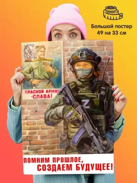 Постер военный патриотический мотивация помним прошлое