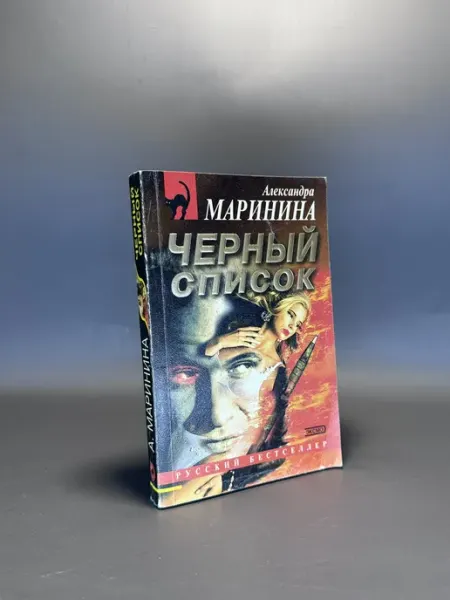 Черный список Нет бренда