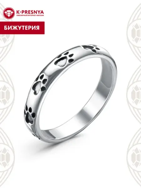 Кольцо бижутерия Красная Пресня