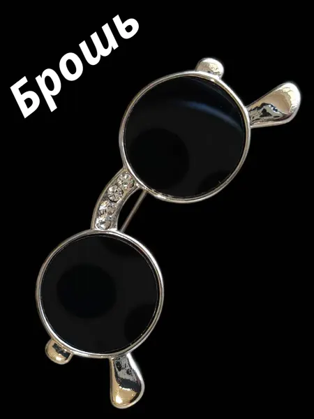 FunChiler Модная популярная брошь очки серебристая