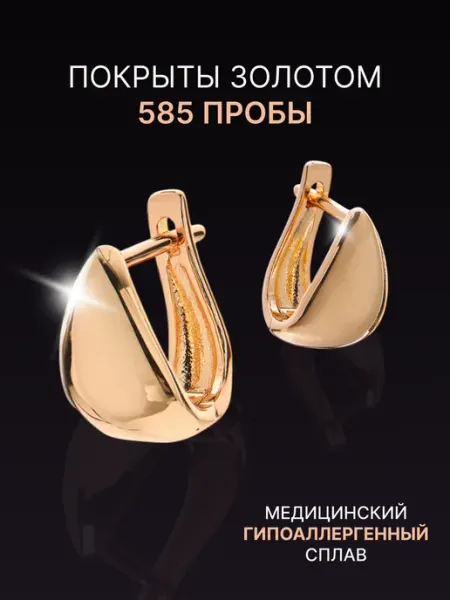 Серьги позолоченные женские капли на каждый день Vina Tinta