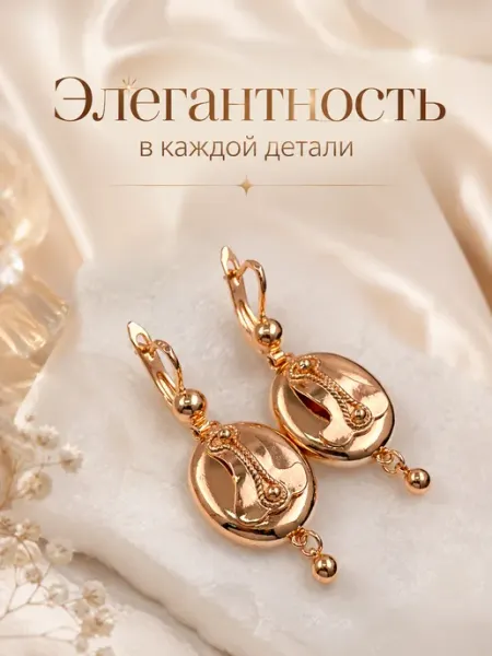 Серьги женские бижутерия ДУБАЙСКОЕ ЗОЛОТО