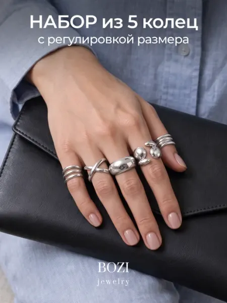 Набор колец бижутерия