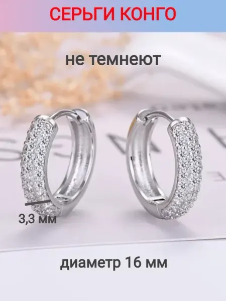 Серьги кольца Сережки
