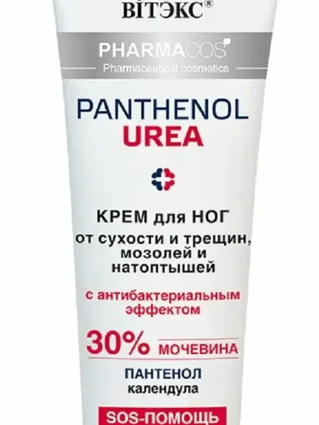 Крем для ног от сухости трещин и мозолей Panthenol Urea 1шт.