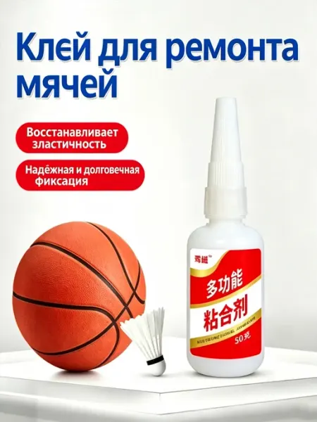 Клей универсальный для пластика и металла сильный