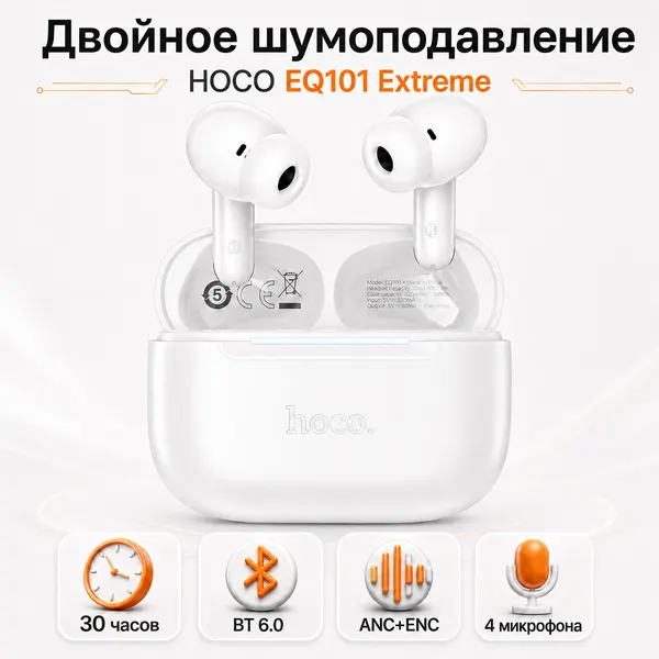 Hoco Беспроводные наушники HOCO EQ101 Extreme TWS с ANC и ENC Bluetooth 6.0 белые