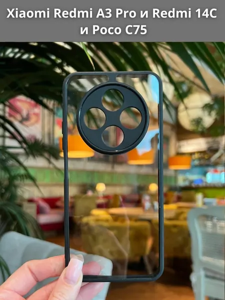 Чехол на Xiaomi Redmi A3 Pro и Redmi 14C и Poco C75 прозрачный с силиконовым кантом Crystal Case (Чёрный)
