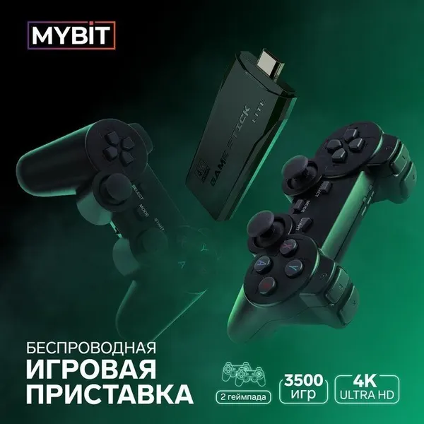 Игровая приставка MYBIT Game-5, 8/16/32 бита, 3500 игр, 4K HD, 32 ГБ, HDMI, microSD, 2 джойстика, черная, 7353717