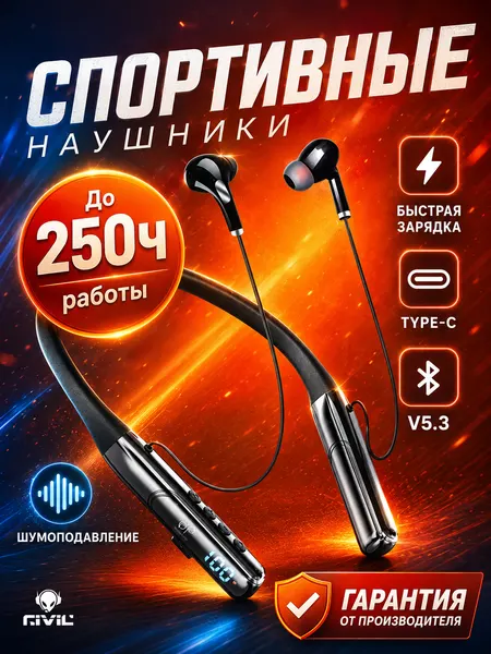 Беспроводные Bluetooth 5.3 наушники DP-06 с микрофоном, шейным ободом, microSD/MP3, Type-C, до 250ч, чёрные