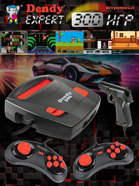 Игровая приставка Dendy Expert 300 встроенных игр (8-бит), Ретро консоль Денди с двумя джойстиками и световым пистолетом